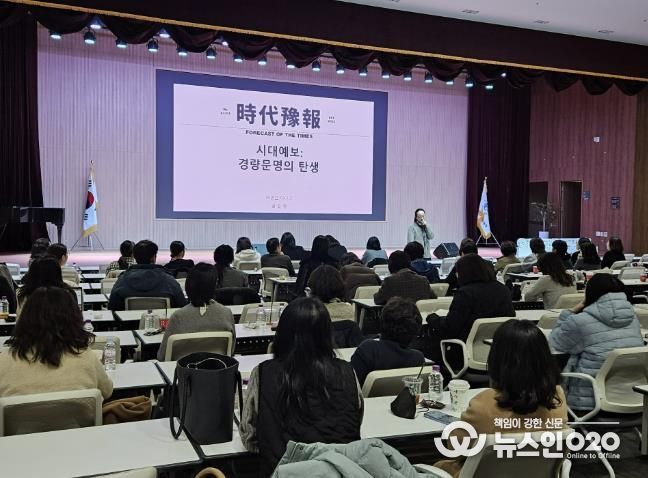 안산교육지원청, '데이터와 관계가 들려주는 학교 이야기' 교원 대상 명사 특강 개최