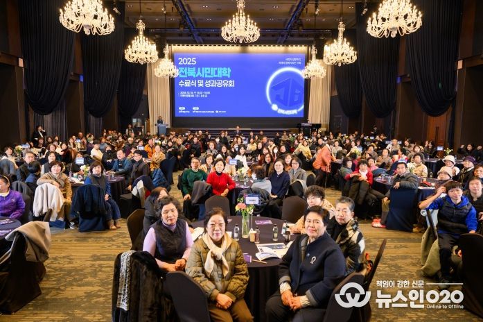 2025년 전북시민대학 수료식 및 성과공유회 개최