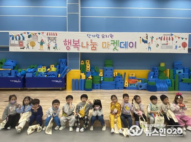 하남 단가람유, 인성약속 코인으로 행복나눔마켓데이 운영