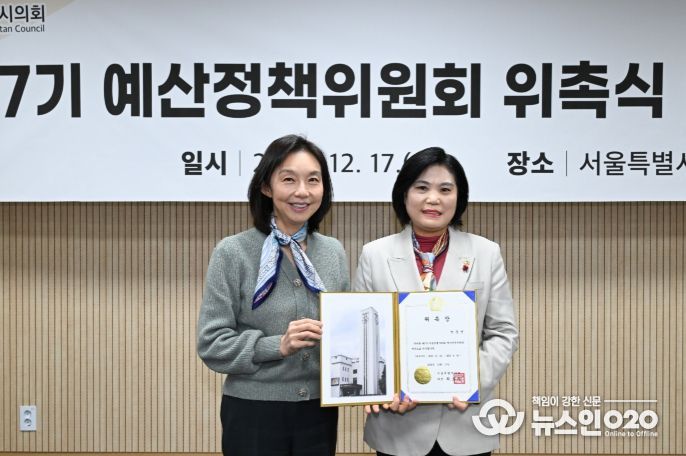 제7기 예산정책위원회 위촉식