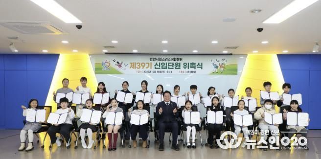 안양시립소년소녀합창단 제39기 신입단원과 최대호 안양시장이 지난 18일 위촉식에서 기념촬영을 했다.