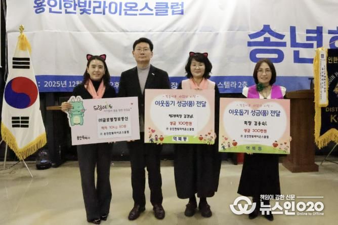 이상일 용인특례시장은 18일 '용인한빛라이온스클럽' 송년회에 참석했다