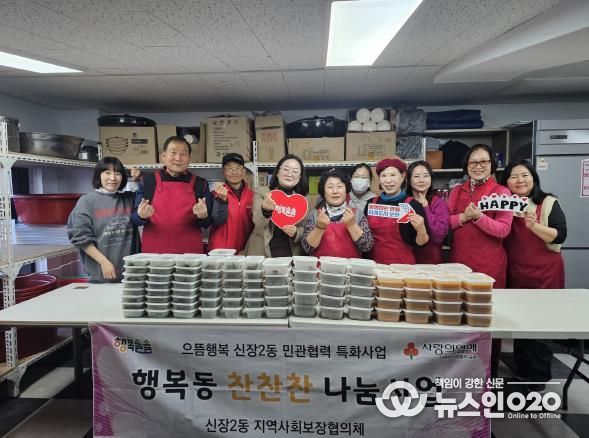 오산시 신장2동, ‘행복동 찬찬찬’ 반찬 나눔으로 홀몸어르신 안부 살펴