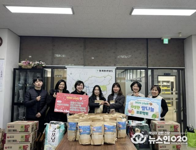 의왕시 국공립어린이집(4개소), 2025년 나눔행사 후원물품 청계동주민센터에 기탁