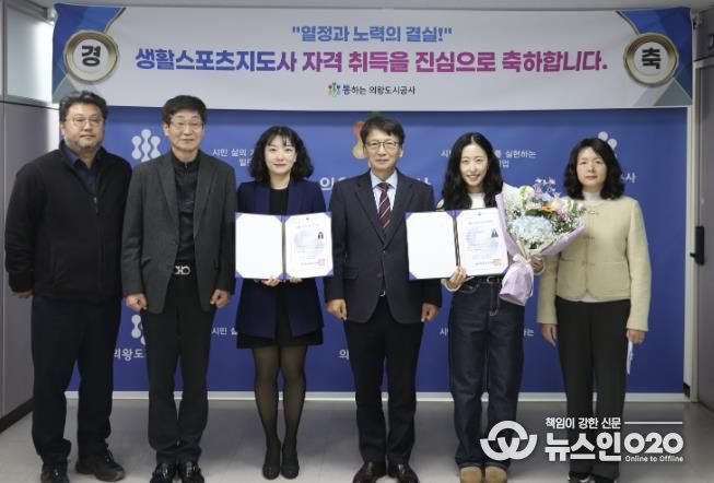 의왕도시공사, 생활스포츠지도사(2급) 연계 수영강사 육성