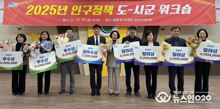 인구정책 도-시군 워크숍