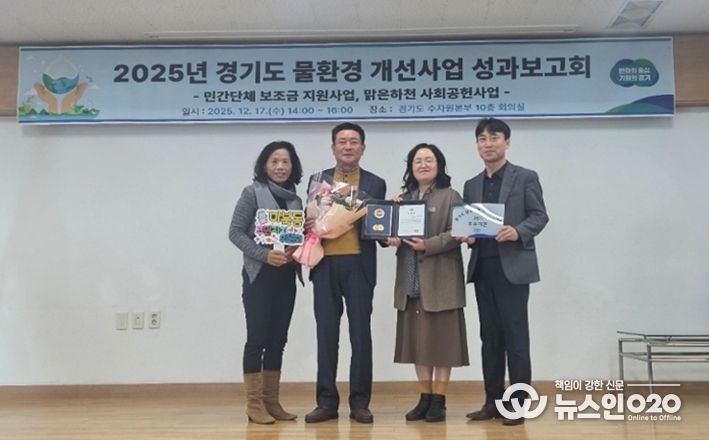 마북동 주민자치위원회가 ‘맑은하천 사회공헌사업’ 우수기관으로 선정돼 경기도지사 표창을 받았다