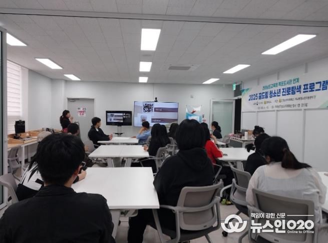 청소년 지원 사진-꿈드림 청소년 진로탐색프로그램(2025년).