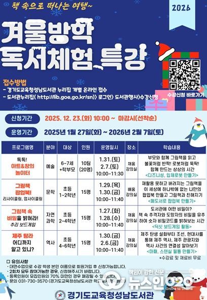 독서체험특강 안내문