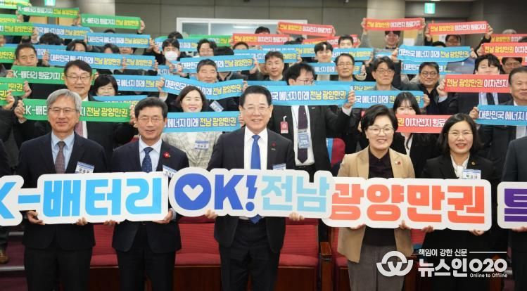 광양만권 이차전지 특화단지 유치 포럼 - 김영록 전라남도지사가 22일 서울 국회 의원회관에서 주요 내빈 및 참석자들과 ‘광양만권 이차전지 특화단지 유치’를 위한 퍼포먼스를 하고 있다.