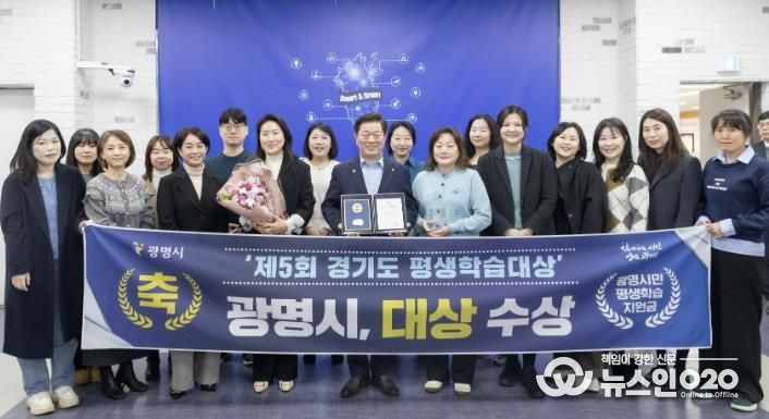 박승원 광명시장(사진 앞줄 왼쪽에서 다섯 번째)이 제5회 경기도 평생학습대상 시·군 부문 대상 수상 기념으로 평생학습원 직원들과 기념사진을 촬영하고 있다.