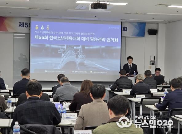 충남교육청, 2026년 제55회 전국소년체육대회 필승전략 생각나눔자리 개최