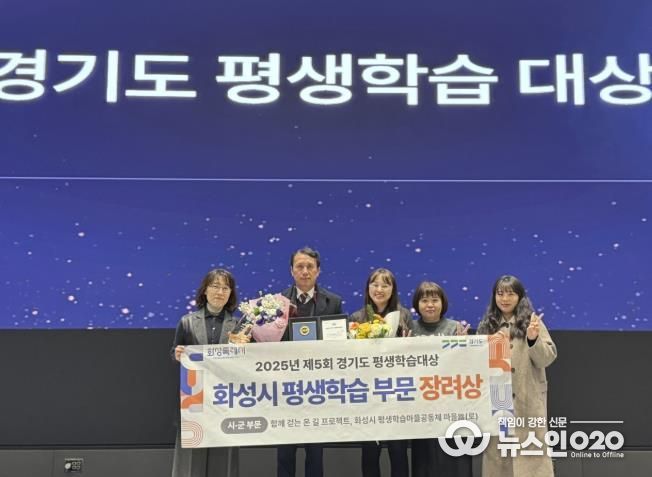 경기도 평생학습대상 장려상 수상 기념촬영