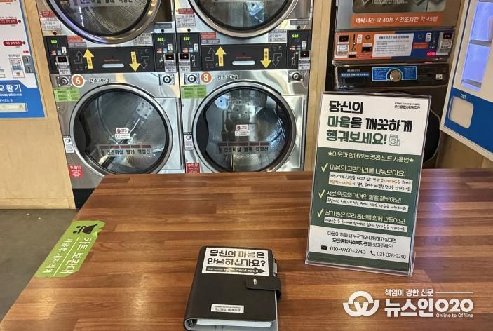 오산종합사회복지관, 남촌동 주민 소통 프로그램 ‘이야기복(福)따리’ 운영