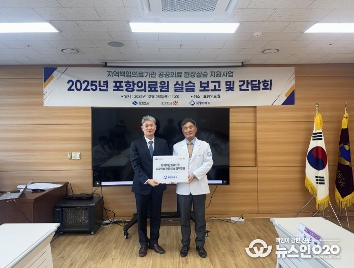 지역책임의료기관 연계 공공의료 현장실습 완료