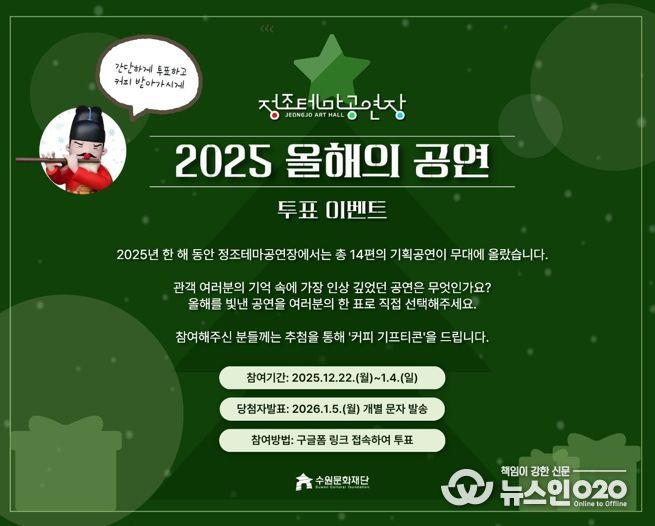 투표 이벤트 포스터