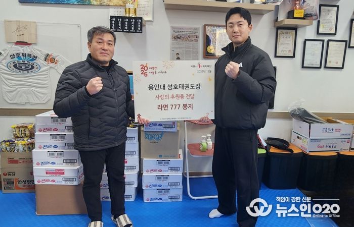 월곶동, 용인대성호태권도학원 라면 777개 기탁