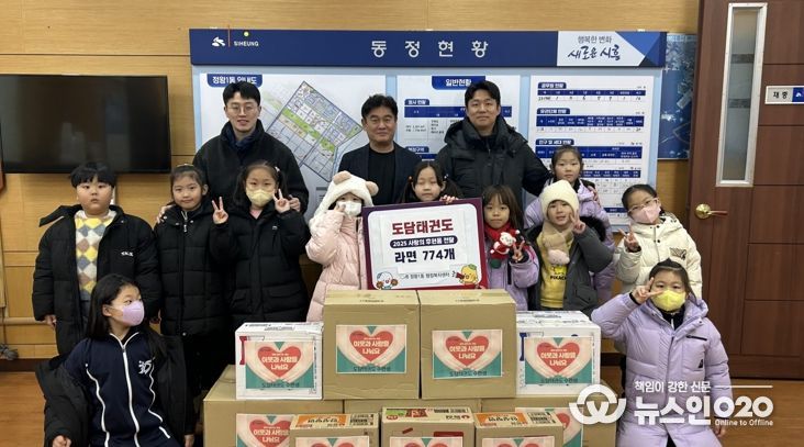 정왕1동 도담태권도, 라면 774개 기탁으로 이웃 돕기 실천