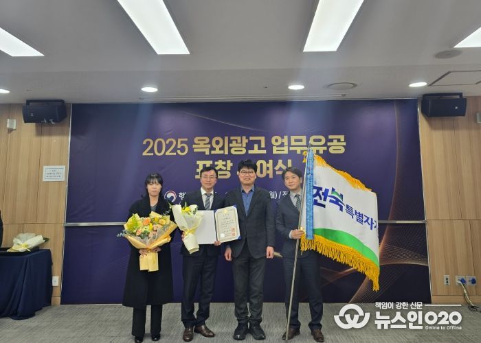 전북자치도, 옥외광고 정책 평가 ‘국무총리 표창’