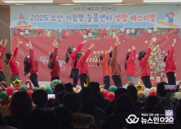 오산 거점형 늘봄센터 ‘늘봄 성장 페스티벌’개최