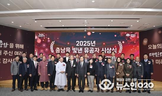 충남을 빛낸 유공자 시상식…자랑스러운 충남인상 등 45명 수상