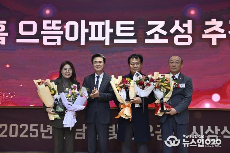 충남 그린홈 으뜸아파트 시상