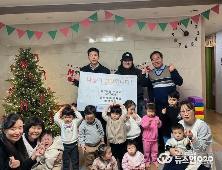 수원시 권선구 세류1동 센트럴아이사랑어린이집, 관내 취약계층을 위해 연말 따뜻한 이웃 나눔 실천