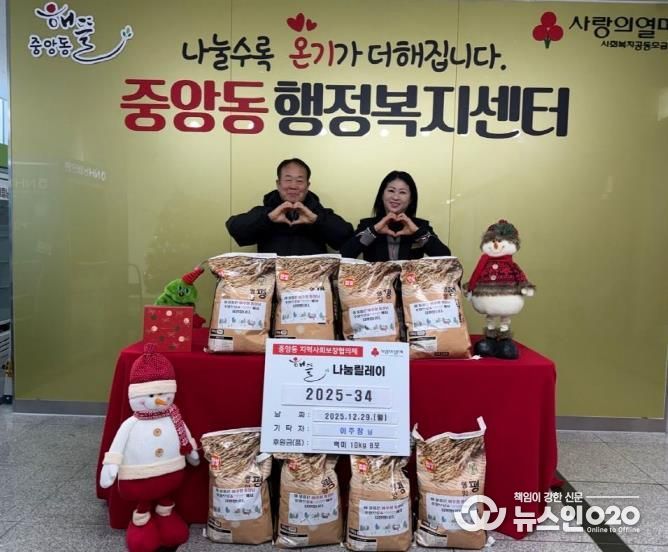 오산시 중앙동, 주민 참여로 취약계층에 백미 기탁