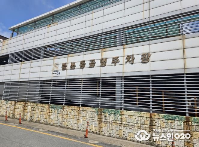 안성시시설관리공단, 동본동 공영주차장 2026년 1월 1일부터 수탁운영 개시