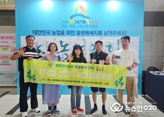 청년농업인 스터디그룹 선진지 현장교육