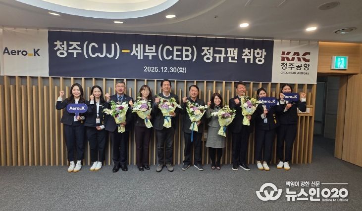 에어로케이항공, 청주~세부 정기편 신규 취항