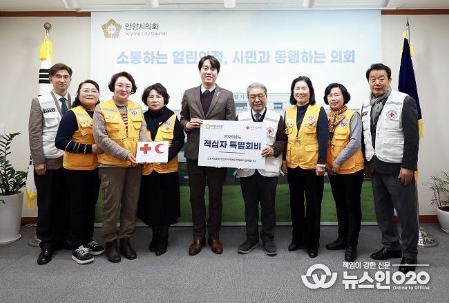 안양시의회, 2026년 적십자 특별회비 대한적십자에 전달
