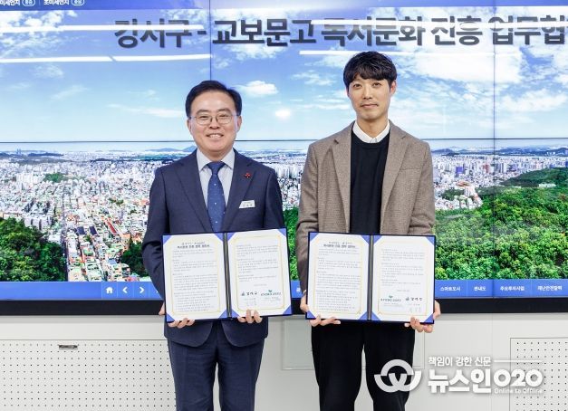 진교훈 서울 강서구청장(왼쪽)이 구청에서 박용식 교보문고 원그로브점장과 ‘독서문화 진흥 업무협약’을 체결하고 기념촬영을 하고 있다.