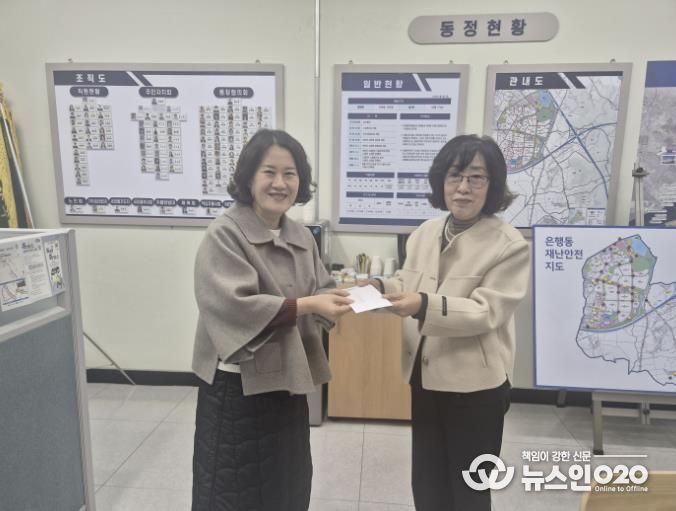 시흥시 은행동, 연말 맞아 이웃 위한 따뜻한 후원행렬 이어져