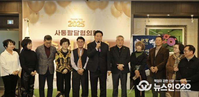 수원시 팔달구 사통팔달협의회, 2025 송년의 밤 개최