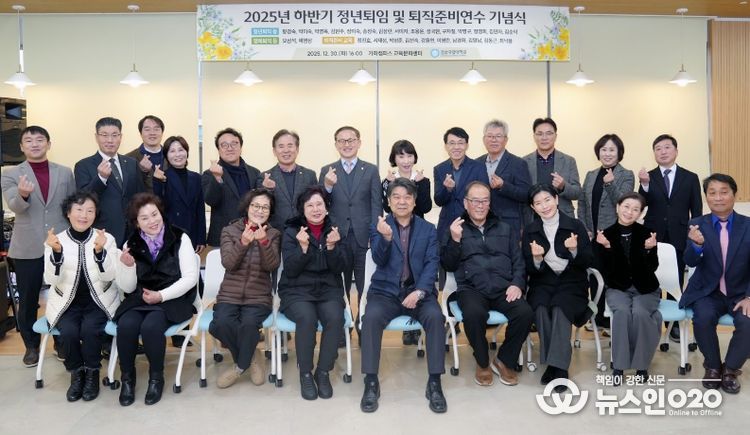 경상국립대학교(GNU)는 12월 30일 오후 가좌캠퍼스 교직원식당에서 ‘2025년 정년(명예)퇴직 및 퇴직준비연수 기념 행사’를 개최했다.