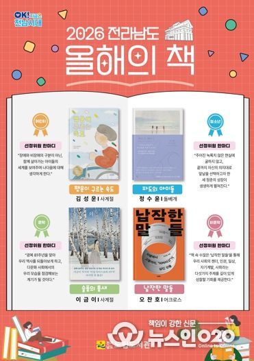 올해의 책 홍보 포스터