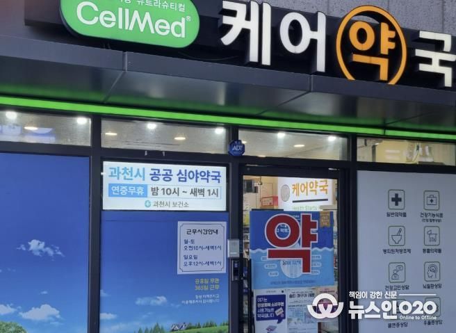 케어약국 모습
