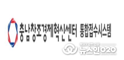 충남창조경제혁신센터