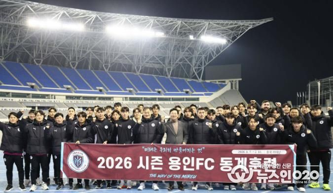 이상일 용인특례시장이 6일 오후 미르스타디움에서 전지훈련을 앞둔 용인FC 선수단과 기념사진 촬영을 하고 있다.