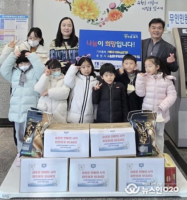 수원시 영통구 망포2동 시립롯데캐슬엘클래스1어린이집, 아이들의 마음 모아 쌀 100kg 이웃돕기 나눔 실천