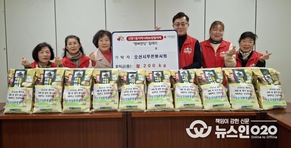오산시 신장1동, 오산시푸른봉사회로부터 취약계층 지원 쌀 200kg 기탁받아