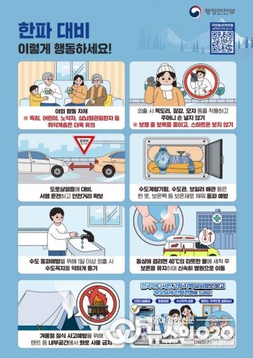 송탄보건소, 한파 대비 건강 취약계층 방문 건강관리 서비스 강화