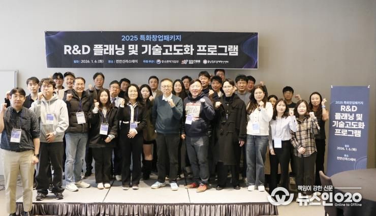 충남창조경제혁신센터, 특화창업패키지 R&D 플래닝 및 기술고도화 프로그램 성료