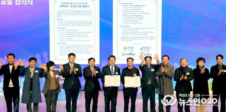 전남도-강진군 ‘강진만 횡단교량 건설사업’ 공동 협약