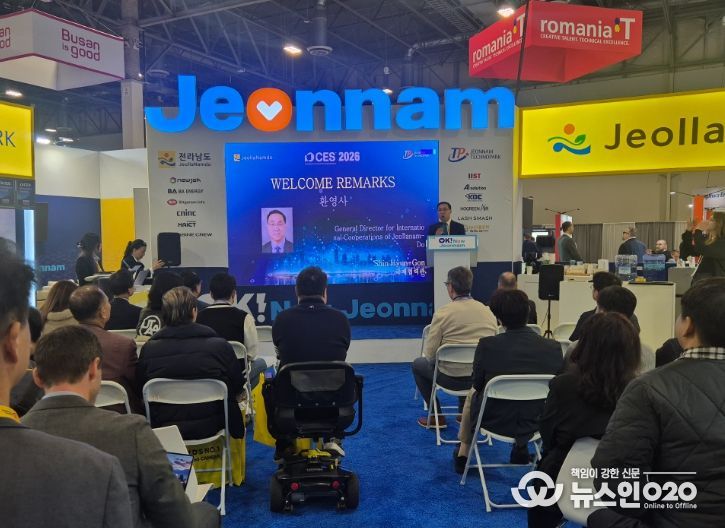CES2026 전남관 개관식