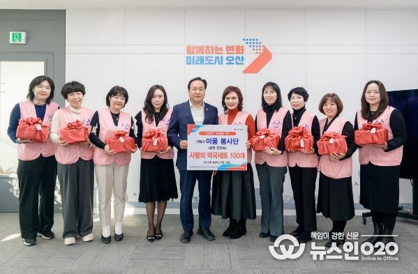 오산시, 이룸 봉사단 ‘사랑의 떡국 세트’ 기탁으로 새해 나눔 실천