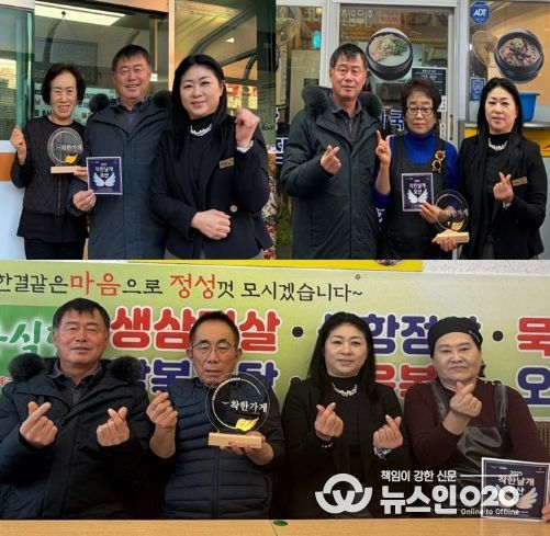 오산시 중앙동, 시장영동집·해밥달밥·크로바 행운식당 ‘착한가게’ 신규 지정