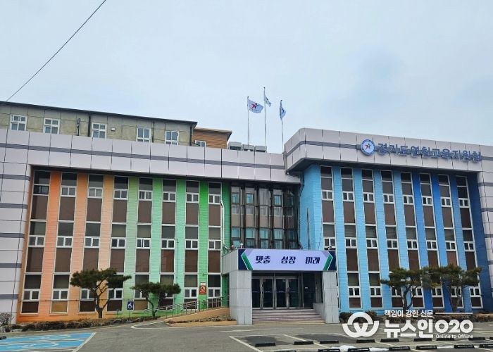 연천교육지원청