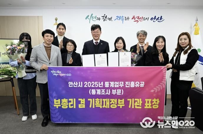 이민근 안산시장(사진 앞 줄 가운데)이 2025년 통계업무 진흥유공(통계조사 부문)을 수상하고 관계 공무원들과 함께 기념촬영을 하고 있다.